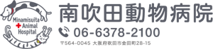 当院休診時の急病対応について